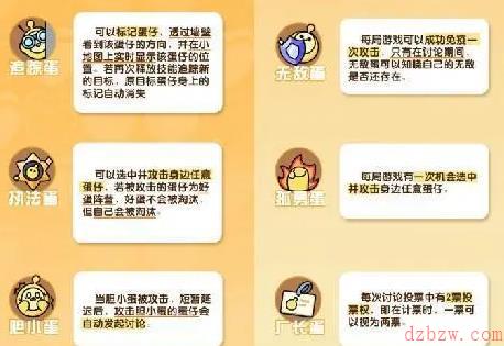 蛋仔派对揪出捣蛋鬼玩法攻略