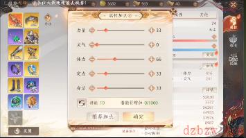 天龙八部2无尘怎么样