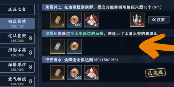 不良人3手游候卿轶事攻略