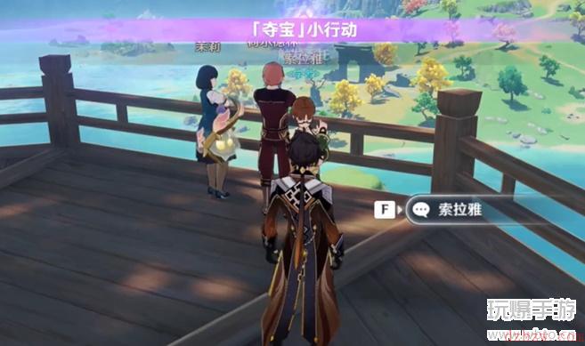 原神每日任务夺宝小行动攻略