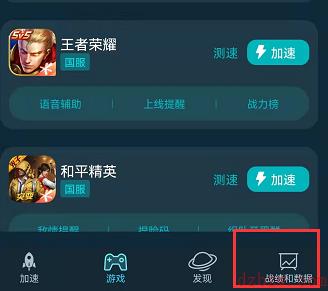 王者荣耀改名记录查询