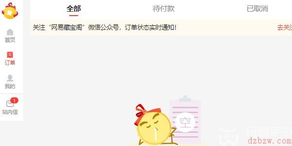 蛋仔派对藏宝阁入口