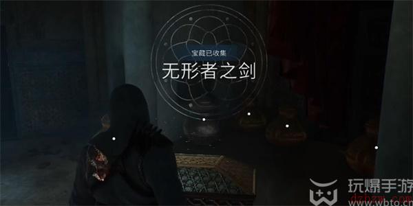 刺客信条幻景无形者之剑怎么获得