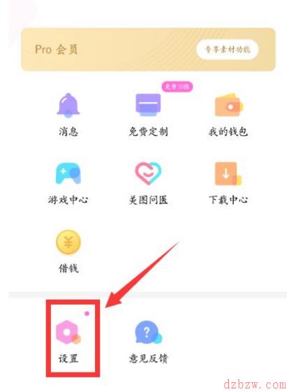 美颜相机画质怎么设置