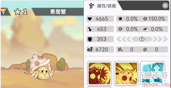 使魔计划寄居蟹介绍
