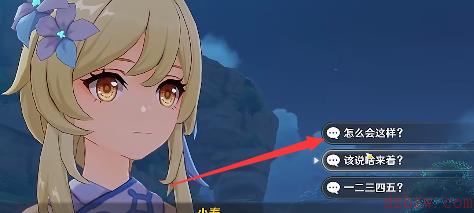 原神无生忍任务