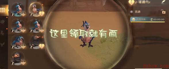 哈利波特魔法觉醒神奇动物空间球遁鸟的窝怎么制作攻略