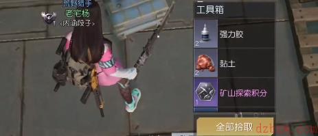 黎明觉醒马蹄湾宝箱在哪