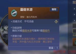 妄想山海鲲鲲大作战玩法介绍