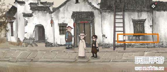 山河旅探第二章攻略