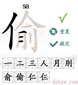 偷找出10个常见字