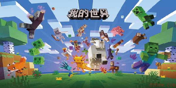 我的世界建筑新方块有什么