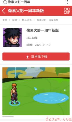 像素火影一周年怎么下载