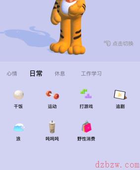 啫喱app怎么一起拉屎