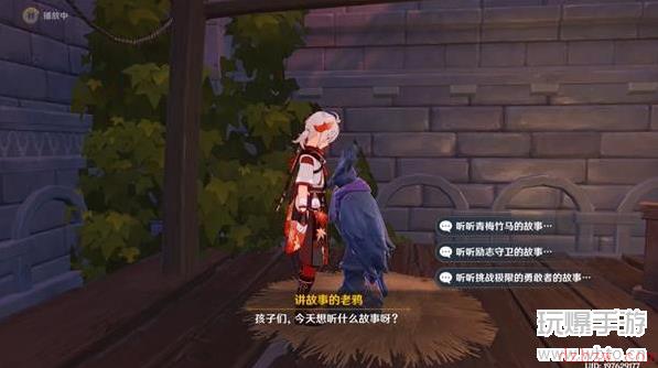 原神老鸦的故事攻略