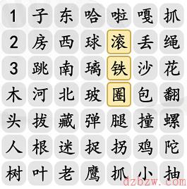 汉字找茬王童年小游戏通关攻略