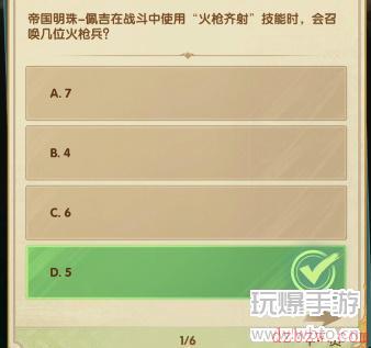 剑与远征诗社竞答2023第六天答案