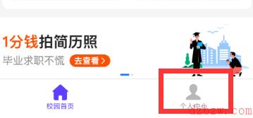 支付宝怎么绑定学生证吃海底捞