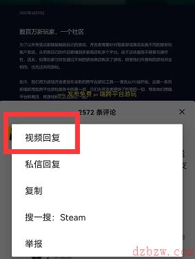 抖音怎么视频回复别人评论