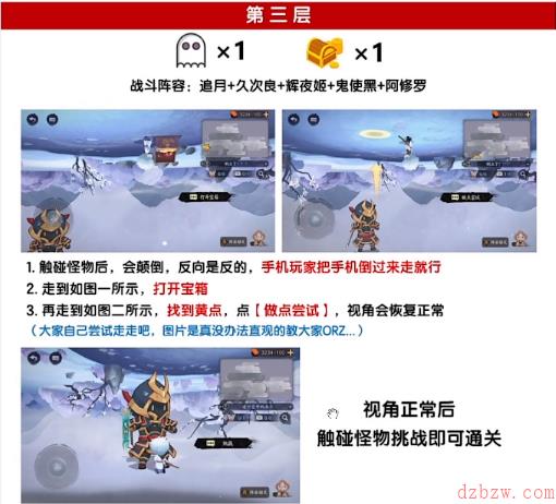 阴阳师绮都探秘第三关攻略