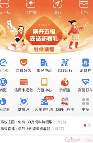 支付宝获得五福奖品在哪里查看