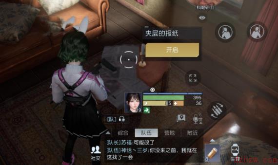 黎明觉醒矿山藏宝图位置汇总