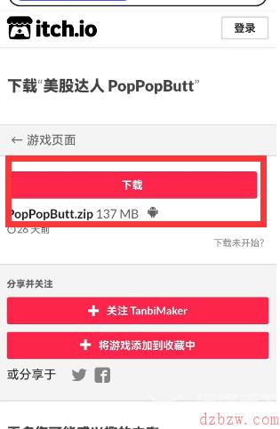 美股达人下载链接