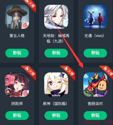 香肠派对云游戏平台