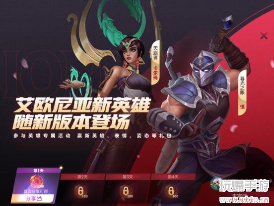 英雄联盟手游卡尔玛的见面礼活动怎么参加