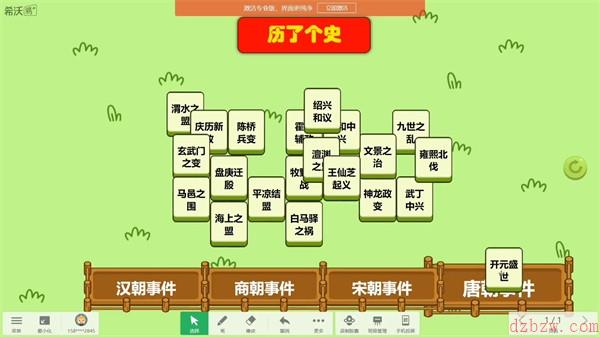 羊了个羊改编成历了个史在哪玩