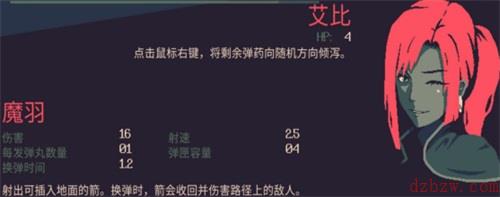 黎明前20分种角色介绍