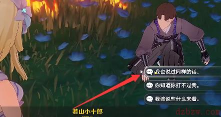 原神无生忍任务