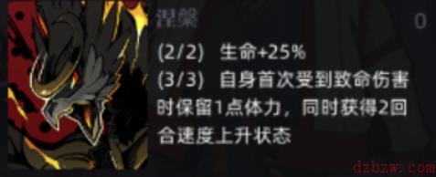赛尔计划刻印涅槃攻略