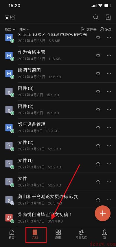 手机wps转换word文档怎么转