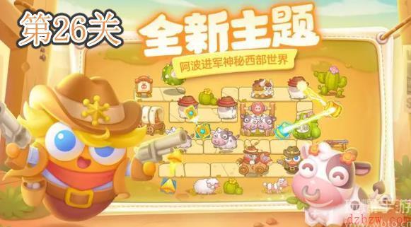 保卫萝卜4波仔很忙第26关怎么过