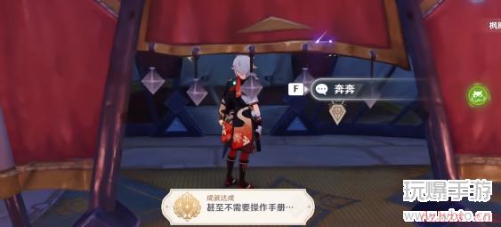 原神3.4新增成就
