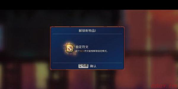 重生细胞致命坠落DLC攻略