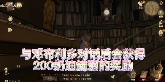 哈利波特魔法觉醒4.16彩蛋