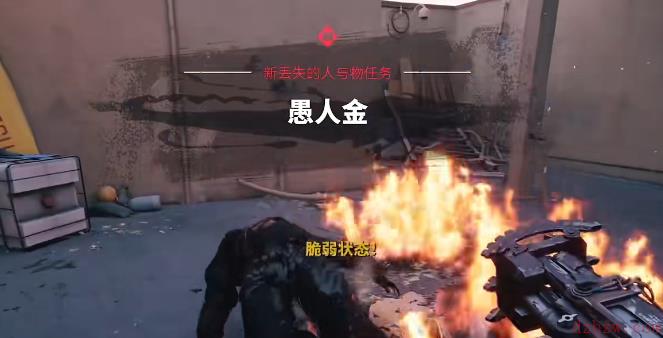 死亡岛2血怒匕首位置在哪