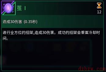 重生细胞致命坠落DLC攻略