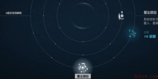 星空星尘感应怎么获得