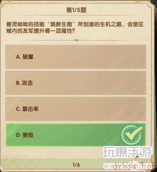 剑与远征2月诗社竞答第1天答案汇总