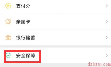 微信设置启动指纹识别