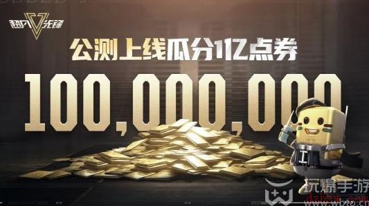 超凡先锋国服公测开服时间一览