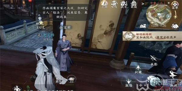 逆水寒手游画外李鬼任务攻略