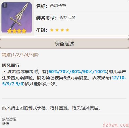 原神钟离武器推荐攻略