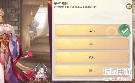 三国志幻想大陆汲汲于学答案攻略