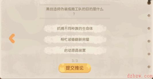 奥比岛回答结论攻略