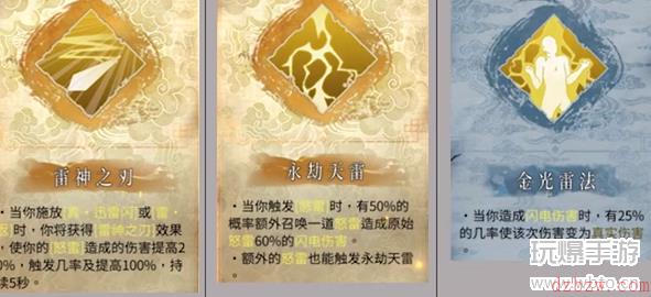 暖雪雷一怎么玩