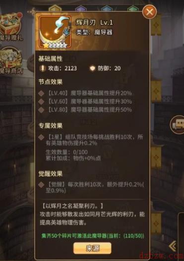 闪烁之光兵临城下第8关